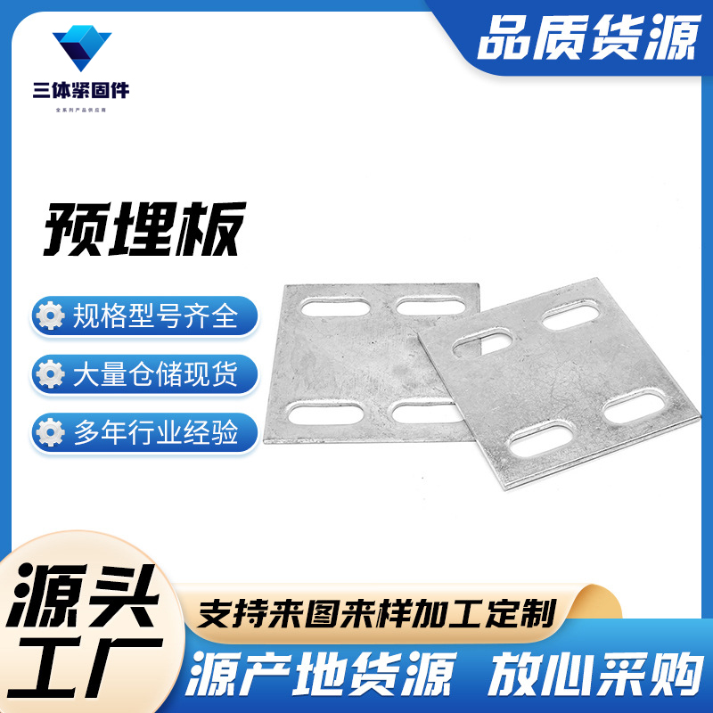 博爱三体金属制品